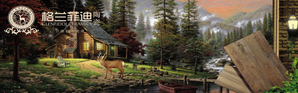 格兰菲迪 形象图