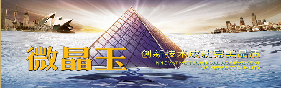 世标陶瓷 形象图