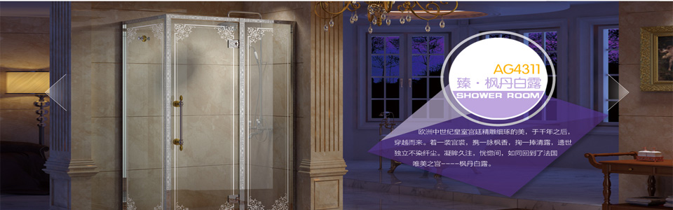 雅立洁具 形象图