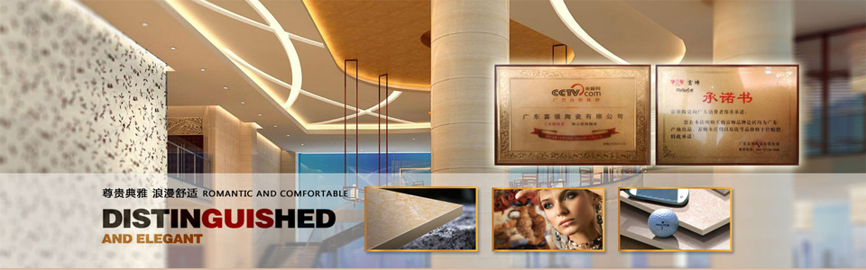 富帅陶瓷 形象图