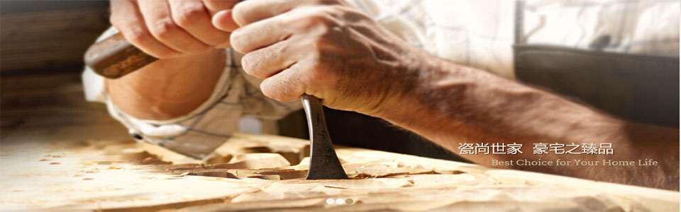 瓷尚世家 形象图