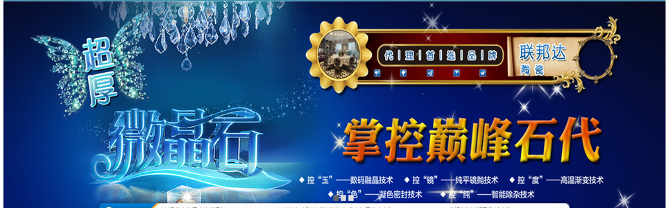 联邦达陶瓷 形象图