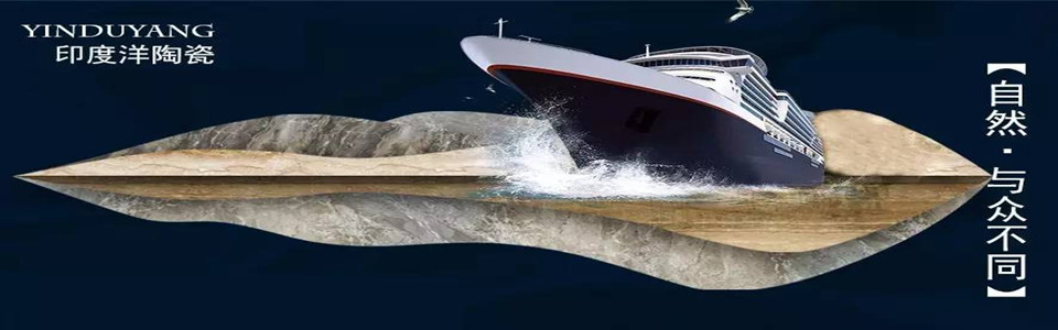 印度洋陶瓷 形象图