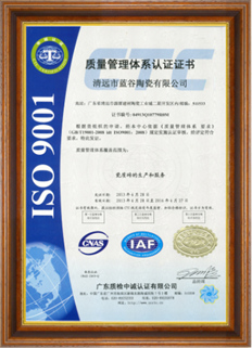 iso9001质量管理体系认证
