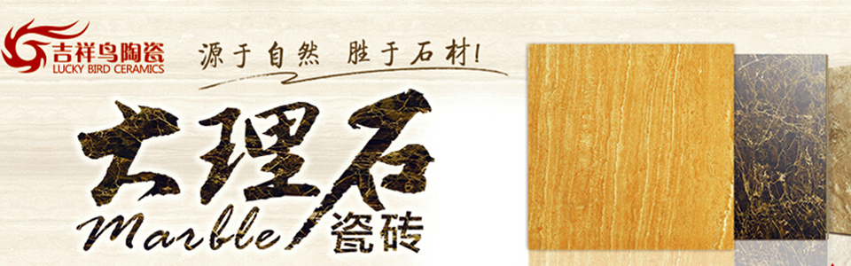 吉祥鸟陶瓷形象图