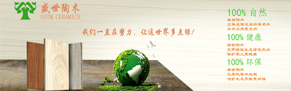 盛世陶木形象图