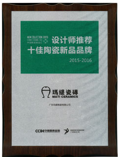 设计师推荐十佳陶瓷新品品牌