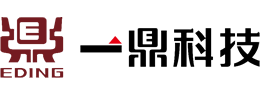 一鼎科技 一鼎科技