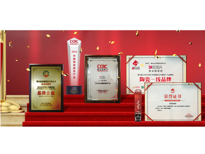 金丝路瓷砖荣誉证书