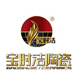 宝时洁陶瓷