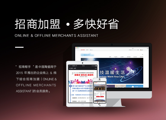 招商帮手会员2.0