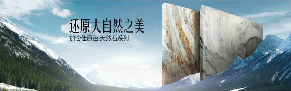 加仑仕陶瓷 形象图