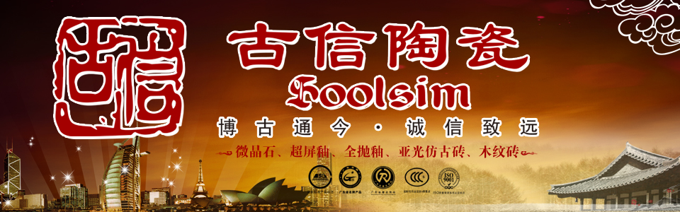 古信陶瓷 形象图