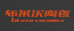 布莱沃陶瓷