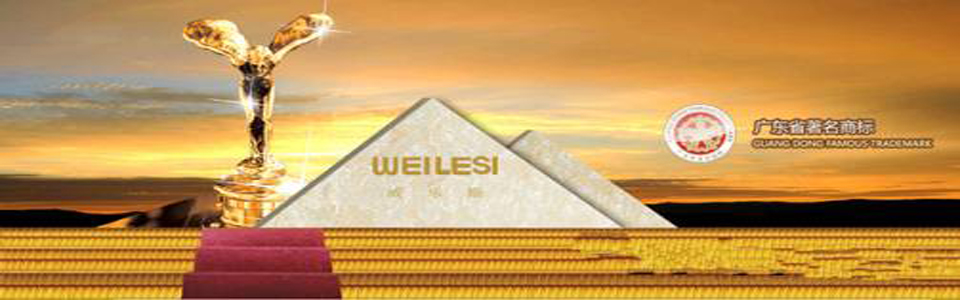 威乐斯陶瓷 形象图