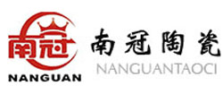 南冠陶瓷