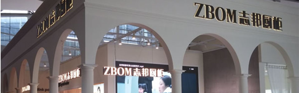 志邦厨柜ZBOM 形象图