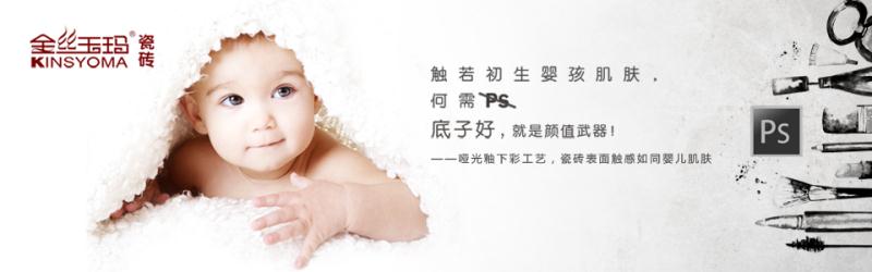 金丝玉玛瓷砖 形象图