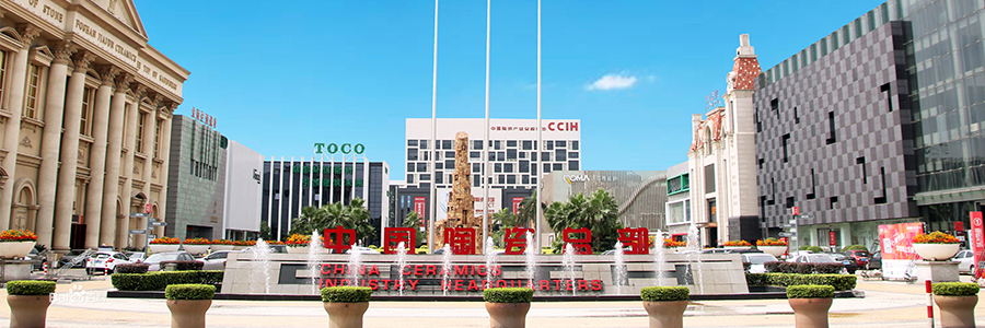 中国陶瓷总部基地 形象图