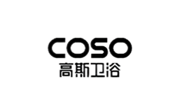 高斯(COSO)卫浴