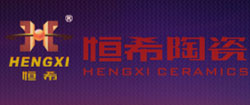 恒希陶瓷